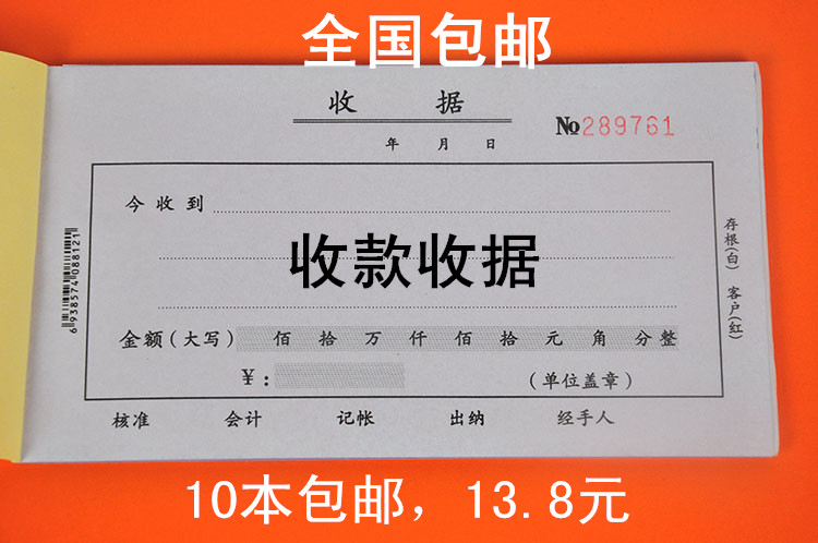 48k财务单据本今收到无碳复写纸