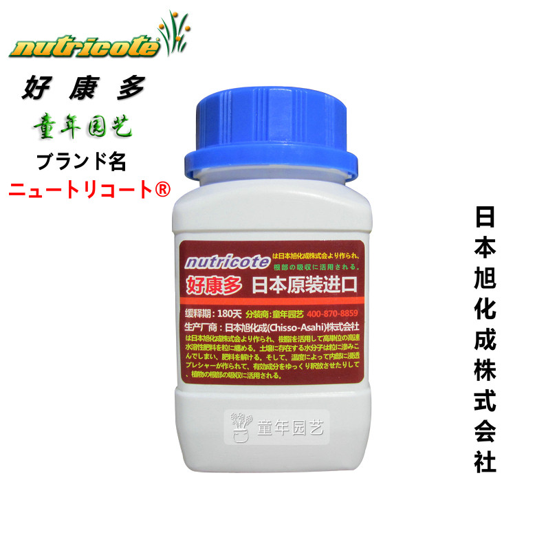 好康多包邮兰花肥好康多缓释肥缓释期6个月本店分装控释肥