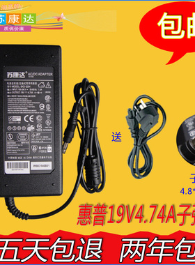 惠普hp 19v4.74a 子弹头v3700 dv2000 hp540 cq511 电源适配器
