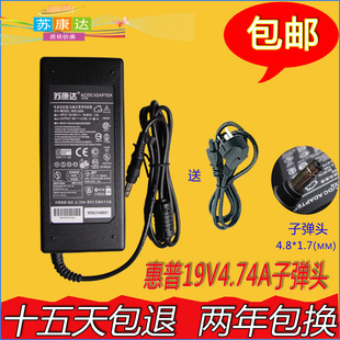 19v4.74a cq511 子弹头v3700 hp540 电源适配器 dv2000 惠普hp