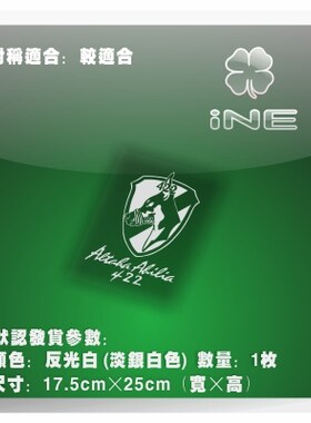 战场女武神3M电脑行李箱汽车贴纸