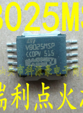 VB025 VB025MSP 马瑞利多点汽车电脑芯片 奇瑞点火管驱动IC 全新