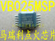 奇瑞点火管驱动IC 马瑞利多点汽车电脑芯片 全新 VB025MSP VB025