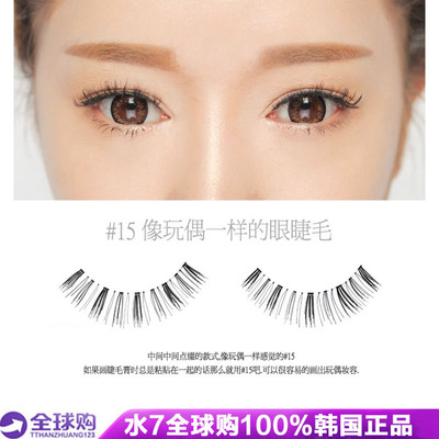 3ce韩国可反复使用假睫毛