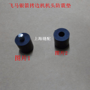 银箭747拷边机油盘胶垫 飞马M700锁边机机头油盘防震垫 橡皮垫