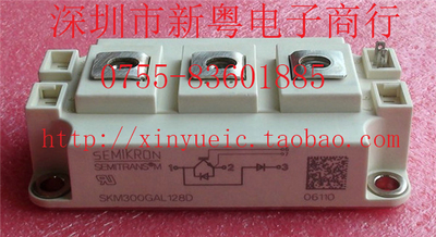 SKM300GAL123D SKM300GAL125D SKM300GAL128D 正规报价 当天发货
