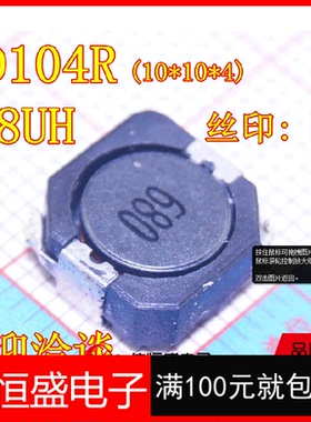 CD104R 68UH 10*10*4mm 贴片电感 丝印: 680 屏蔽CD104功率电感