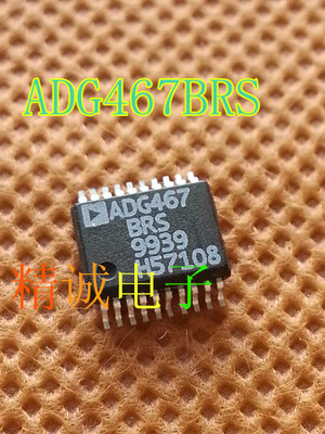 ADG467BRS ADG467 全新进口IC 实体店库存