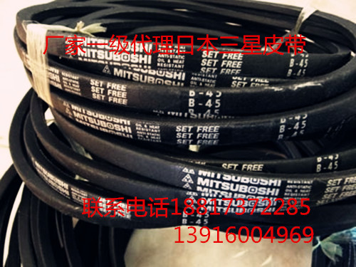 三星日本工业皮带