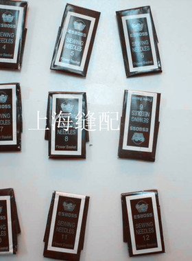 包邮ESBOSS进口手缝针缝纫材料衣服手工针工具花篮牌手缝黑白短针