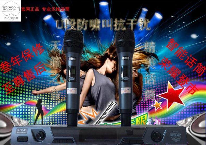 正品BBS S-130GS一拖二KTV专用无线麦克风 专业U段舞台话筒在类目 影音电器, 麦克风/话筒中 - 来自Buy2taobao.com提供专业的淘宝代购服务
