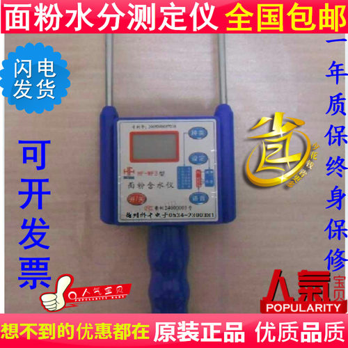 检测仪小麦水分测量仪科丰