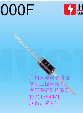 正品高压二极管 R5000F高压硅堆R5KF 30mA 5kV倍压电路整流二极管