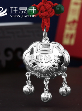 唯爱生银饰长命锁小孩满月可刻字