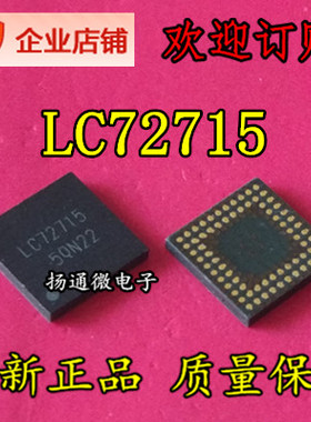 LC72715LG-TLM-H BGA 全新现货  专业配单