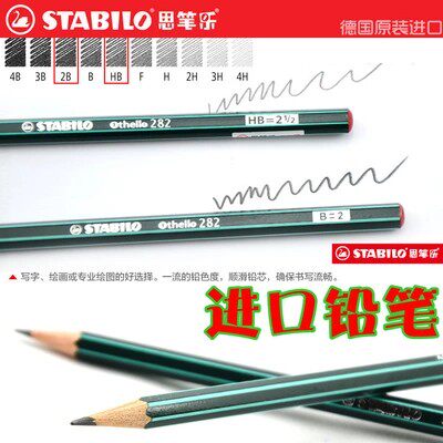 stabilo德国美术绘图素描铅笔