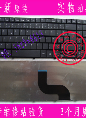 全新宏碁ACER E1-531 NE56 E1-571 E1-531G E1-571G 键盘 FR 法文