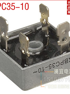 交流变直流 AC变DC KBPC3510 35A 1000V 方形全桥 整流桥堆 四脚
