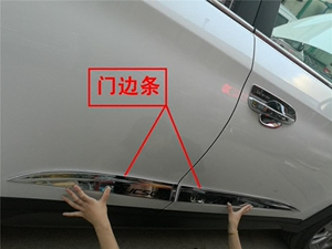 新款适用于现代新途胜门边条15-19款途胜车身饰条改装防擦防撞亮