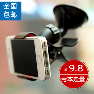 车载手机支架万能通用手机座导航支架苹果三星小米iphone手机支架