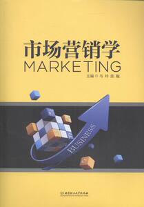 正版 市场营销学 马玲，张舰主编书籍 书