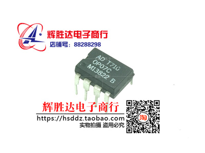 OP07C进口 现货 单运放集成电路IC  批量供应!