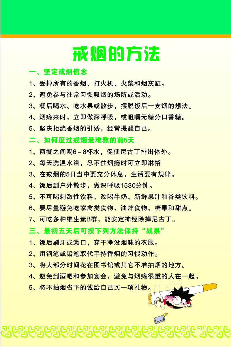 210海报印制展板素材7347社区卫生服务中心宣传栏戒烟的方法