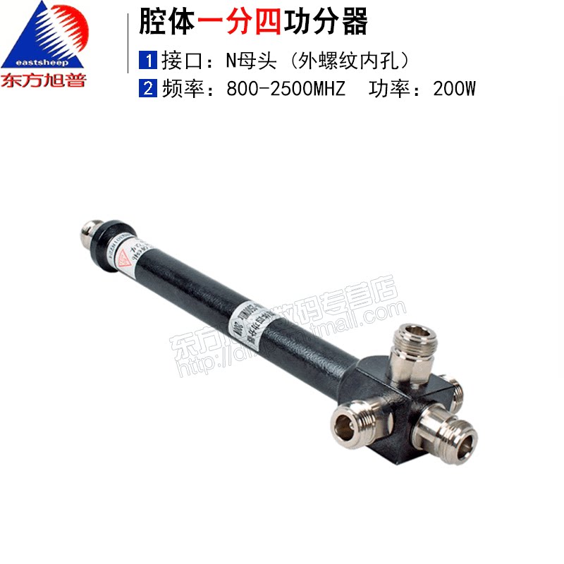 东方旭普腔体功分器一分四 WiFi 3G GSM/CDMA功率分配天线分支器