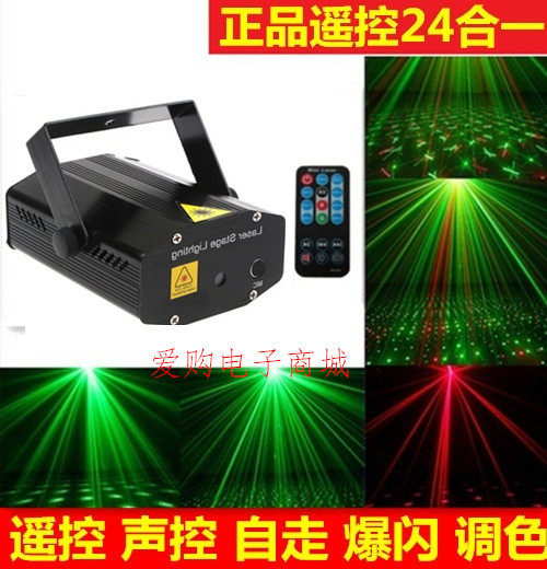 遥控24合1激光灯 酒吧ktv镭射灯 声控舞台灯光 婚庆闪光灯
