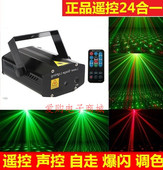 婚庆闪光灯 声控舞台灯光 遥控24合1激光灯 酒吧ktv镭射灯