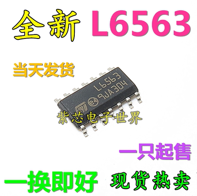 L6563=L6563A 液晶电源管理芯片 贴片SOP 全新意法 原装正品