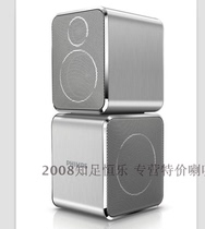 New original Philips white high-end aluminum shell upgrade satellite box