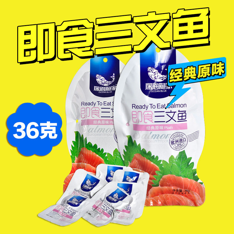 Deep sea Fisherman precooked and ready to be eaten salmon classic Original flavor Seafood Dried fish leisure time snacks Grilled filletin the Snacks/Nuts/Specialty , Squid/Dried fish/Seafood ready , That fish-eating snacks  category - from Buy2taobao.com to provide professional Taobao agent buy service