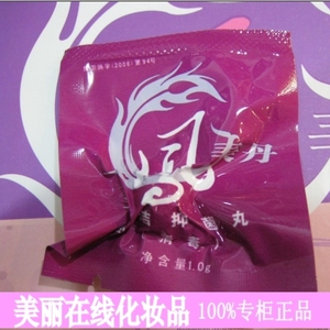专柜正品郑州博凯凤美丹妇洁抑菌丸颗粒 单粒装/清毒/ 满10粒包邮
