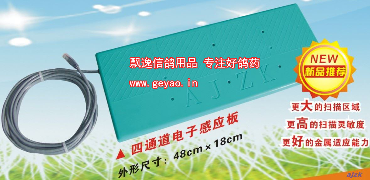 用品报到安捷电子不含鸽具