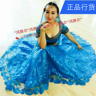 团购批量款 鸿舞衣专业量身订做 2016年新款 演出服 印度舞蹈服装