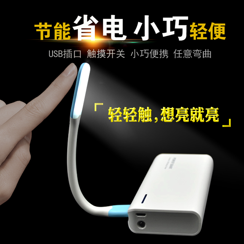 Lampe USB - Ref 373879 Image 3