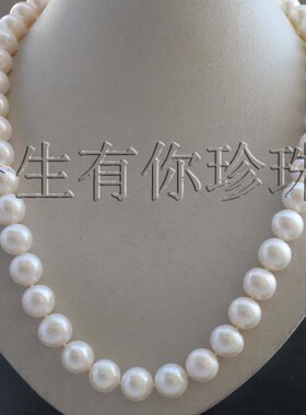 今生有你长款56cm天然12-14MM正圆白色珍珠项链 大珠子正品包邮