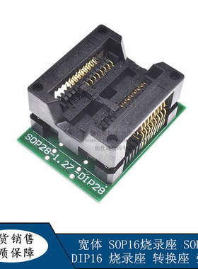 宽体 SOP16烧录座 SOP16转DIP16 IC测试座 烧录座 转换座 弹跳座