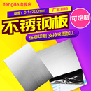 不锈钢板加工定制304不锈钢激光切割 fengde 12345810MM钣金加工