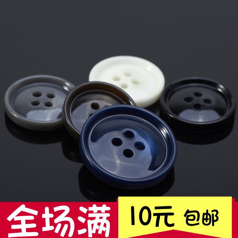 大衣纽扣扣子男女高档西装衬衫毛衣树脂服装风衣四眼黑色扭扣