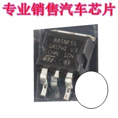 85NF55 B85NF55L 汽车电脑板贴片三极管 专营汽车维修芯片 可直拍