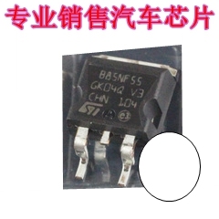 85NF55 B85NF55L 汽车电脑板贴片三极管 专营汽车维修芯片 可直拍