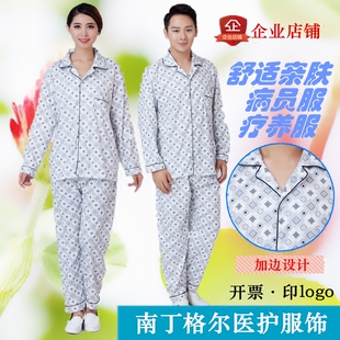 病员服病号服全棉套装男女长袖医院通用病人服医用疗养服患者睡衣