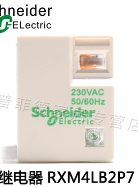正品 施耐德继电器 220VAC 14脚 RXM4LB2P7 AC220V 3A 4组触点