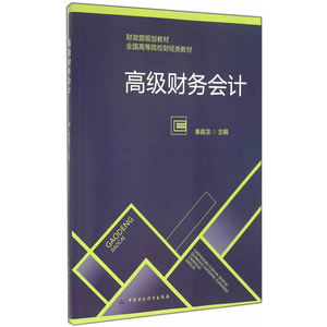 财务会计