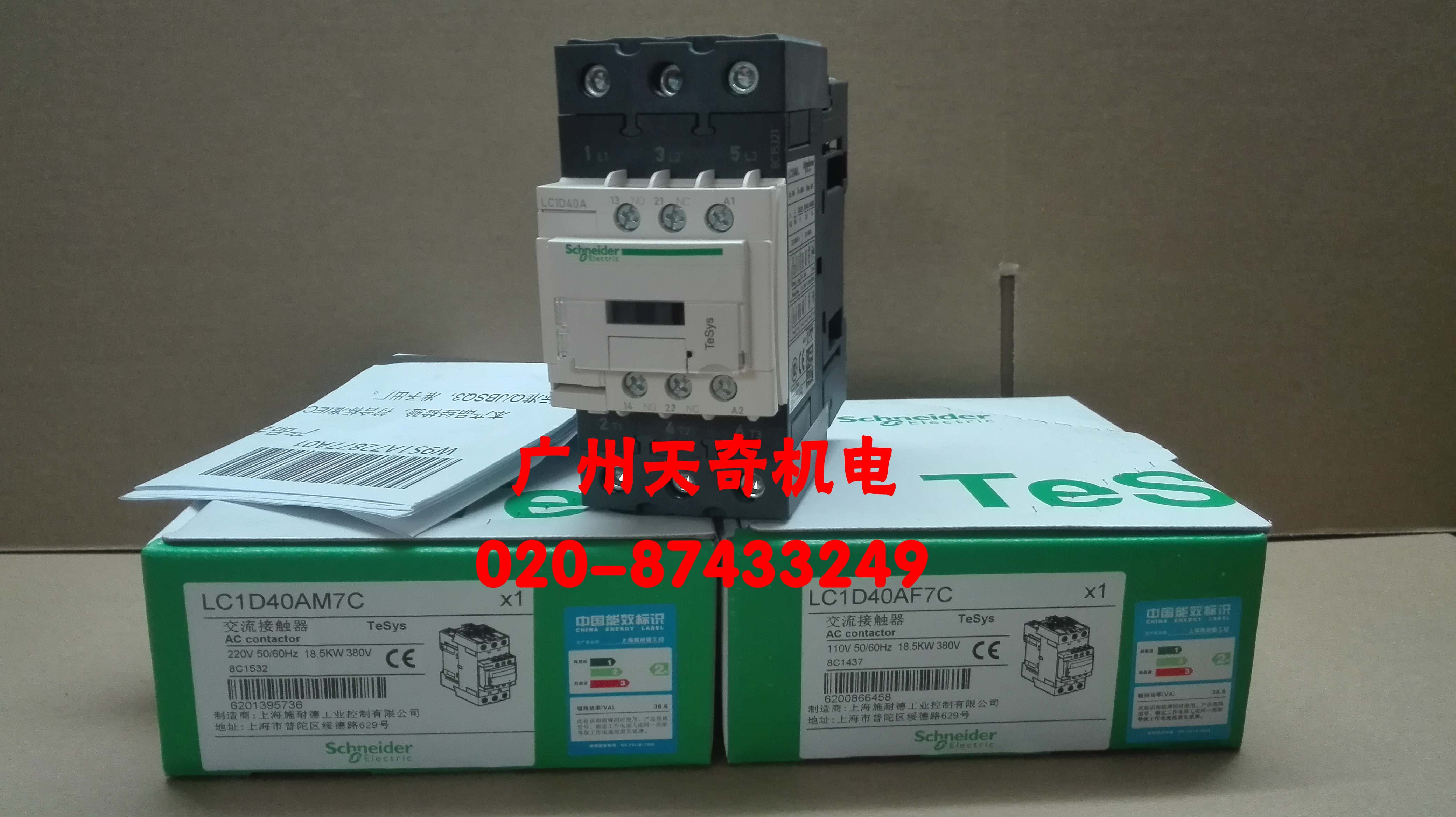 Schneider施耐德交流接触器