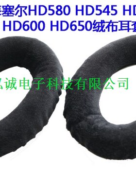 精品耳套头带垫适用于森海塞HD545 HD565 HD580 HD600 HD650耳机