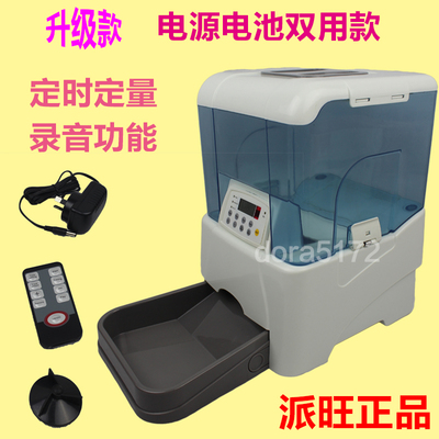 自动喂食器遥控式派旺猫狗