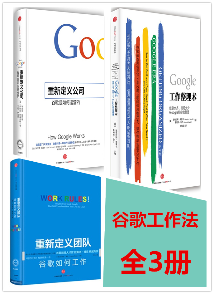 t3ÖØÐ¶¨ÒåÍŶÓ-¹È¸èÈçºÎ¹¤×÷+ÖØÐ¶¨Ò幫˾+google¹È¸è¹¤×÷ÕûÀíÊõ ¹È¸è¹«Ë¾¹¤×÷·¨È«3²á